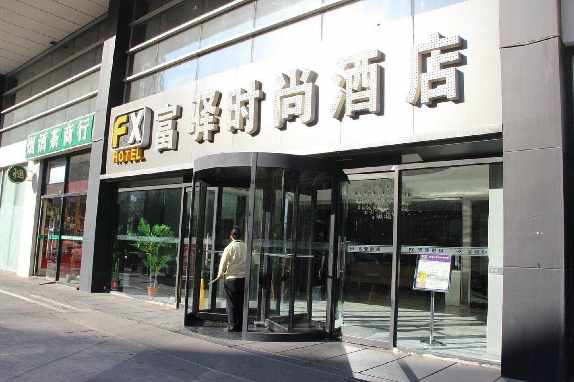 Fx Hotel Zhongguancun Beijing Eksteriør bilde